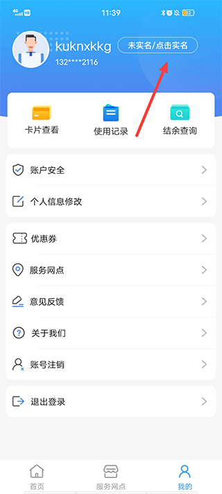 便民玉环app