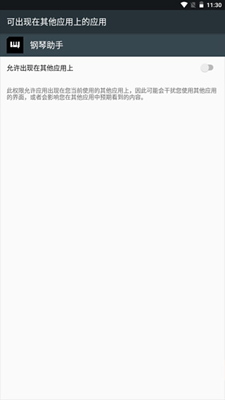 piser钢琴助手app